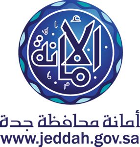 Jeddah Chamber Logo Download png