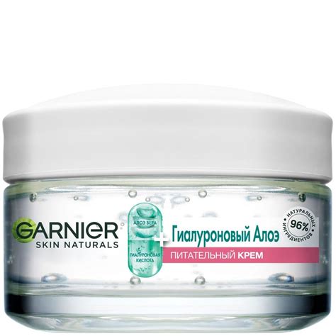 Гиалуроновый алоэ-крем для лица Garnier – где купить, состав, отзывы