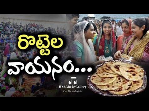 Nellore Bara Shaheed Dargah Roti Festival Special Edition