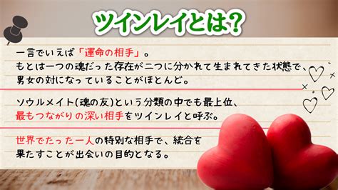 ツインレイはどうやってわかる？特徴と診断方法を心理セラピストが解説！ 未知リッチ