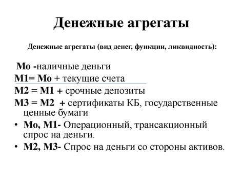 Спрос на деньги. Тема 20 - online presentation