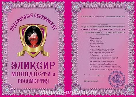 Шаблоны Сертификат юбиляра 23 фото