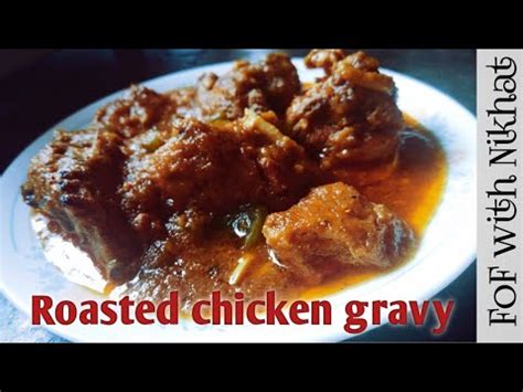 Roasted Chicken Gravy Recipe Roasted Chicken Gravy Kaise Banaye Ghar