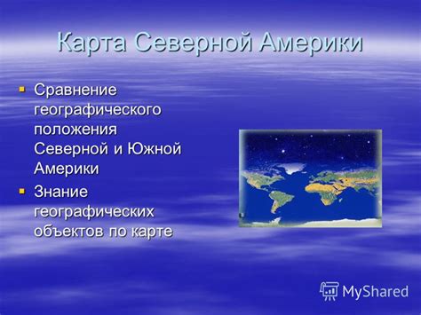 Презентация на тему: "ГЕОГРАФИЯ Шалавин Павел Алексеевич. Рельеф ...
