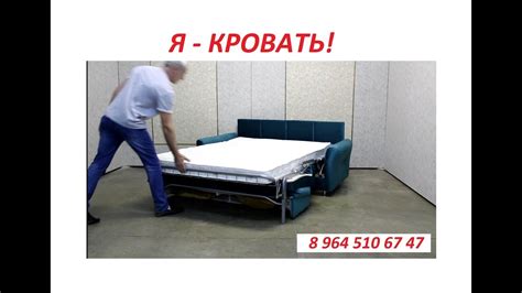 Самый удобный механизм трансформации дивана в кровать. Преимущества ...