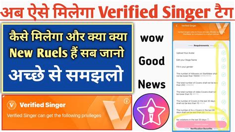 Starmaker Par Verified Kaise Bane How To Become A Verified Singer