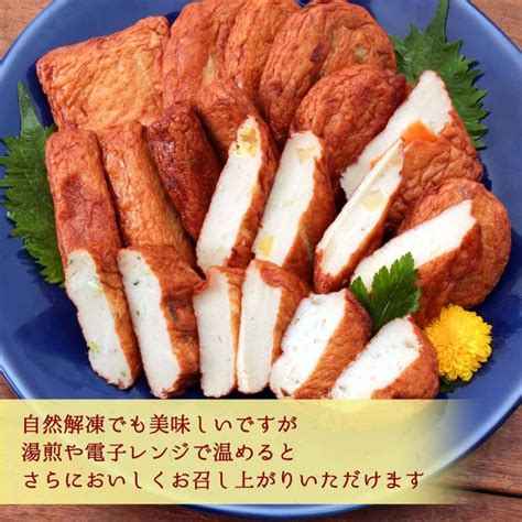 [中新商店] 味乃中新 さつま揚げ 本場串木野さつま揚げセット R 4 いろどり4種266g×2、もてなし4種266g×2 さつま揚げ