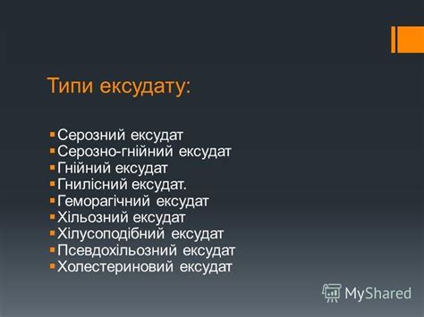 Презентация на тему: "Сучасні методи діагностики органів дихання ...