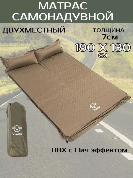Самонадувающийся коврик/матрас двухместный Vlaken YT-001B - купить с ...