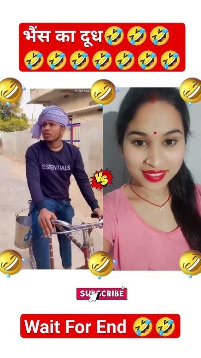 भैंस का दूध 🤣🤣 Comedy Funny Treanding Ytshorts Reaction Shorts