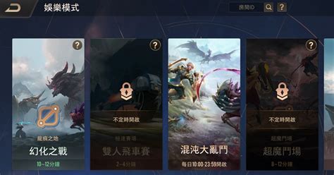 《garena 傳說對決》