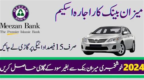 Meezan Bank Car Installment Plan 2024 Best Bank For Car Loan Pakistan