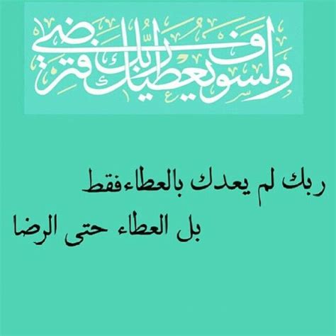 An Arabic Text On A Green Background With The Words In Two Languages