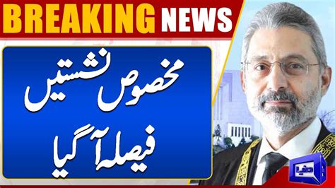 Reserved Seats Case Qazi Faez Isa Final Decision PTI Sunni