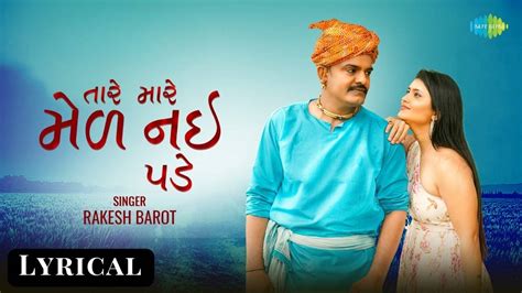 Check Out The Lyrical Music Video Of The Latest Gujarati Song Tare Mare