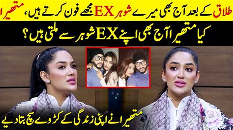 Mathiras Relationship With Her Ex Husband Today Wasi Shah Tabish