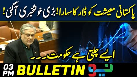 Ishaq Dar Breaks Good News For Pakistanis 03PM News Bulletin 30