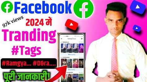 Facebook Reels Par Hashtag Kaise Lagaye Fb Viral Hasgtags How To Use