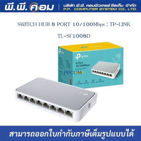 Switch Hub 8 Port 10 100mbps Tp Link Tl Sf1008d Th