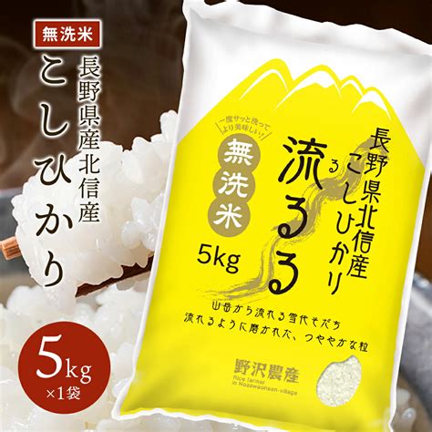 無洗米 コシヒカリ 20kg 魚沼 白米 お米 5kg × 4袋 精米 魚沼産こしひかり 令和3年産 20キロ 送料無料 翌日配達 ギフト