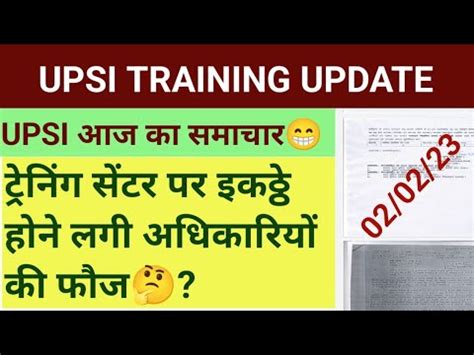 Upsi Training Update Upsi Joining Update Youtube