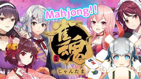 【雀魂mahjong Soul】麻雀で朝活！fishcake Wakes Up Early【個人勢vtuber魂ちくわ】 Youtube