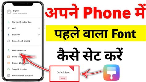 Realme Phone Me Pahle Wala Font Kaise Set Kare Realme Phone Me