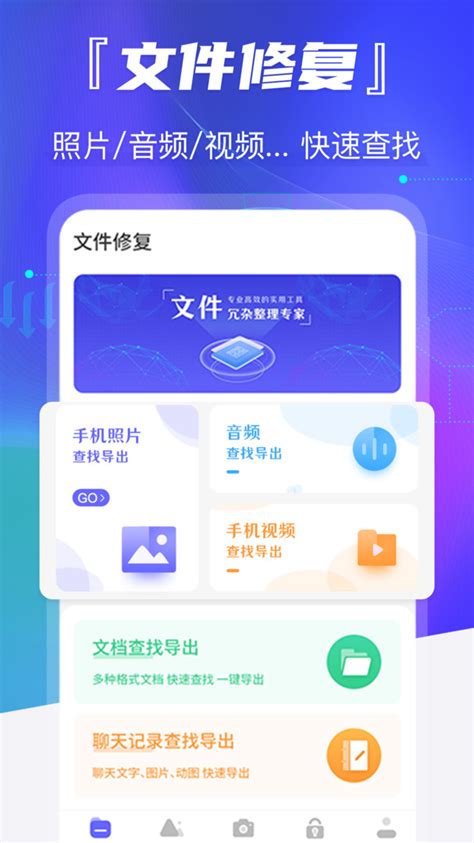 老照片恢复app下载 老照片恢复手机版2024最新免费安装