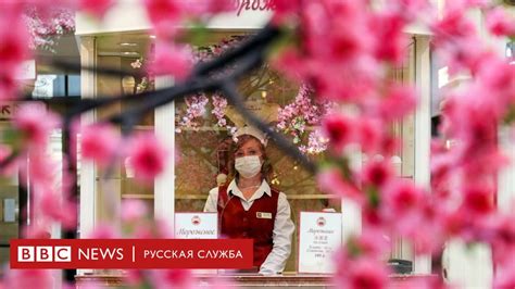 Коронавирус в России режим самосохранения в Москве продлится до осени Bbc News Русская служба