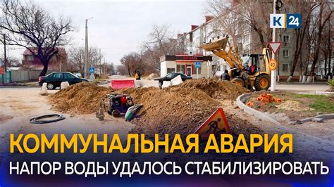 Большие проблемы с водой вновь в Армавире - YouTube