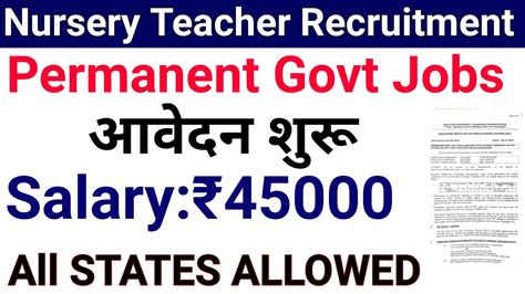 GOVT PERMANENT NURSERY TEACHERS VACANCY 2024 I APPLY NOW I ALL STATES