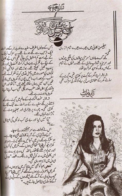 Urdu Novels Reading Center Novels