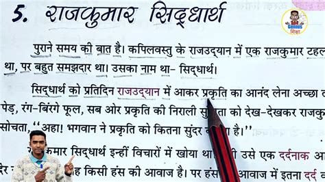 Hindi Reading Practice L How To Read Hindi L Hindi Padhna Kaise Sikhe L