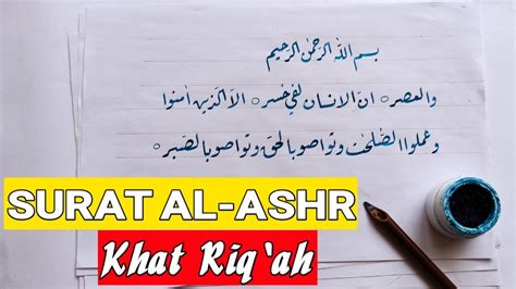 Menulis Kaligrafi Surat Al Ashr Khat Riq Ah Bagi Pemula YouTube