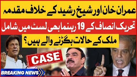 Imran Khan And Sheikh Rasheed Case Registered In Islamabad Imported