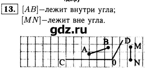 Create Meme Gdz In Geometry Geometry Grade Athanasian Geometry