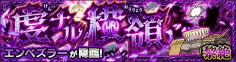 【モンスト】ルミナス獣神化の最新評価 わくわくの実と適正クエスト アルテマ