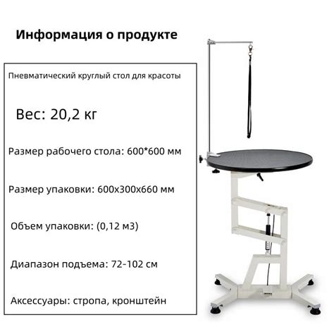 Стол для груминга собак круглый на пневмоподъемнике - купить с ...
