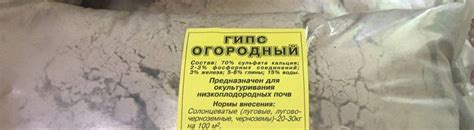 Гипсование почвы. Как и когда следует гипсовать солонцы. Типы ...