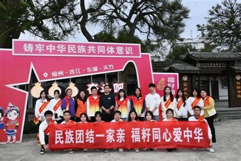 福建商学院开展“福籽同心爱中华”主题教育活动 福建商学院团委