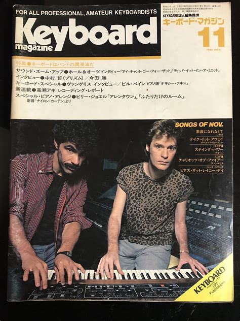 Yahooオークション Keyboard Magazine 1982年11月 キーボードマガジン