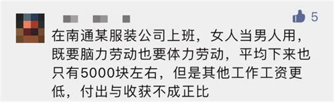 南通年平均工资出炉，你有没有拖后腿？收入单位工作