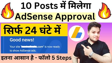 Get AdSense Approval In 10 Posts AdSense Approval In 24 Hours