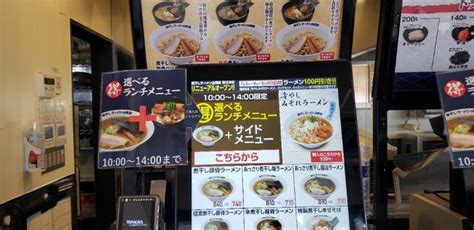 メニュー写真 2ページ目 煮干しラーメン山岡家 荒川沖店 荒川沖ラーメン 食べログ