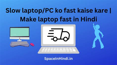 Slow Laptoppc Ko Fast Kaise Kare Make Laptop Fast In Hindi Space