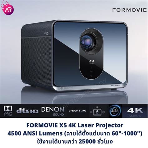 In stock พรอมสง Formovie X5 4K Laser Projector 4500 ANSI Lumens