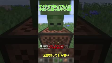 【minecraft】マイクラで知ってる人は少ないと思う要素3選 【ゆっくり実況】 マイクラ Minecraft ゆっくり実況