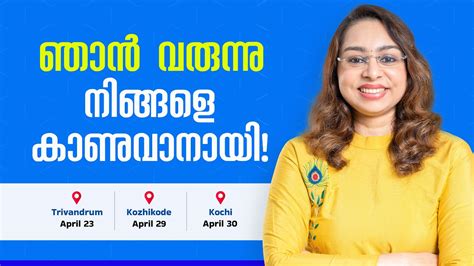 FREE CAREER GUIDANCE EVENT Trivandrum Kozhikode Kochi YouTube