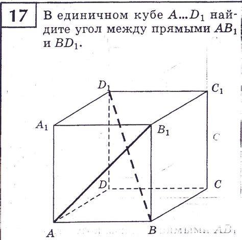 В единичном кубе А...D1 найдите угол между прямыми AB1 и BD1 - Школьные ...