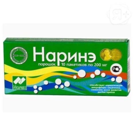 Наринэ порошок пак 200мг N10 | Я+аптека